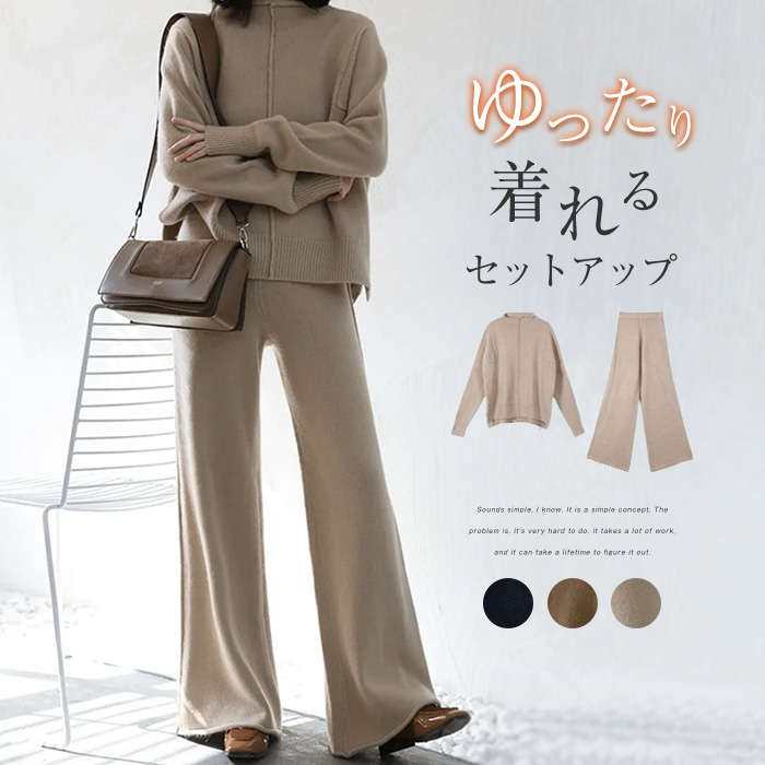 ２点で11o円OFF！【本日限定】セットアップ ニット パンツ レディース 秋冬 春 長袖 ニットセーター プルオーバー ワイドパンツ ワイド ハイウェスト ウェストゴム トップス ボトムス リブニッ