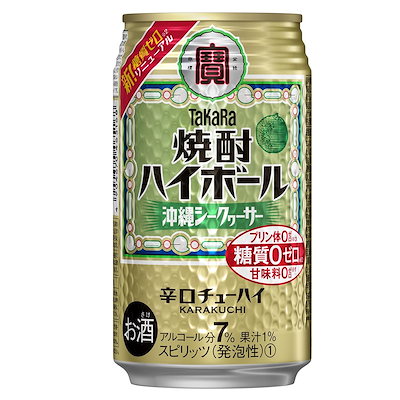 他サイト： 2ケースまで送料1ケース分TaKaRa 焼酎ハイボール シークァーサー 350ＭＬ缶（24本入り）ケース売りの商品画像