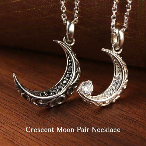 アラベスク 三日月 ペアネックレス シルバー925 キュービックジルコニア キラキラ 唐草模様