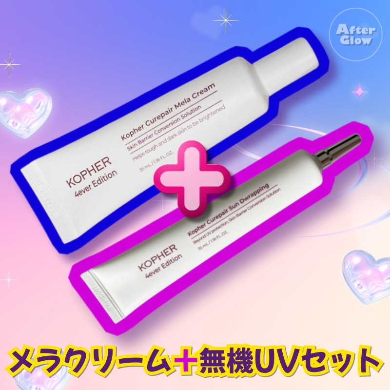Qoo10] Kopher 【紗栄子おすすめ メラクリーム＋無機UV : スキンケア