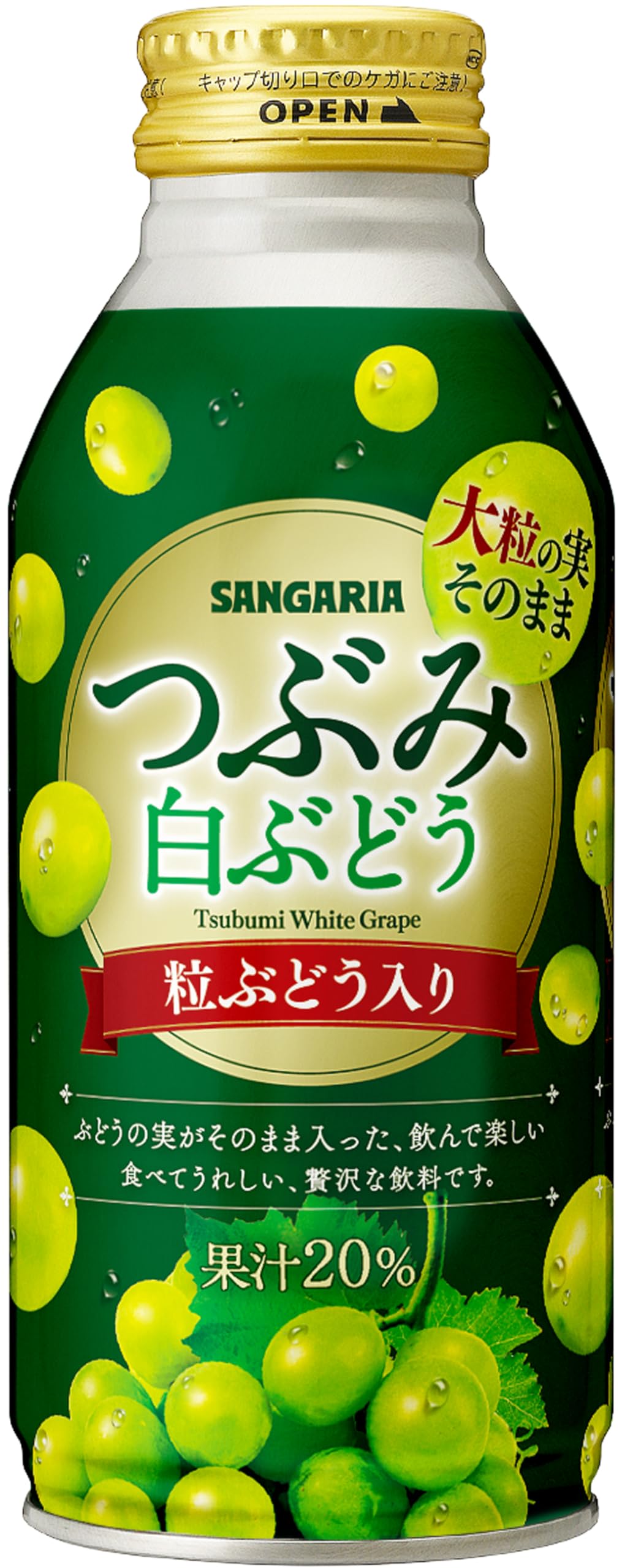 サンガリア つぶみ白ぶどう 380g ×24本