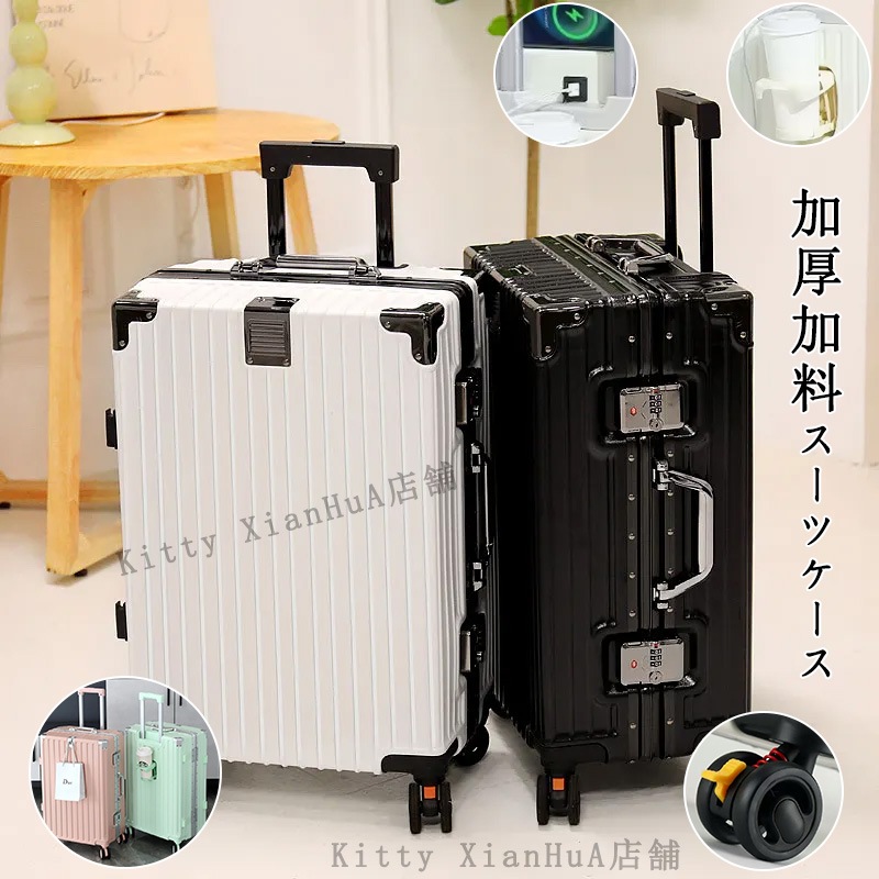 【急速出荷】加厚加料キャリーケース 超軽量 アルミサッシ製 韓国 スーツケース ユニバーサルホイール 大サイズ大容量スーツケース TSAロック　かわいい 可愛い キャリーケース 男女兼用