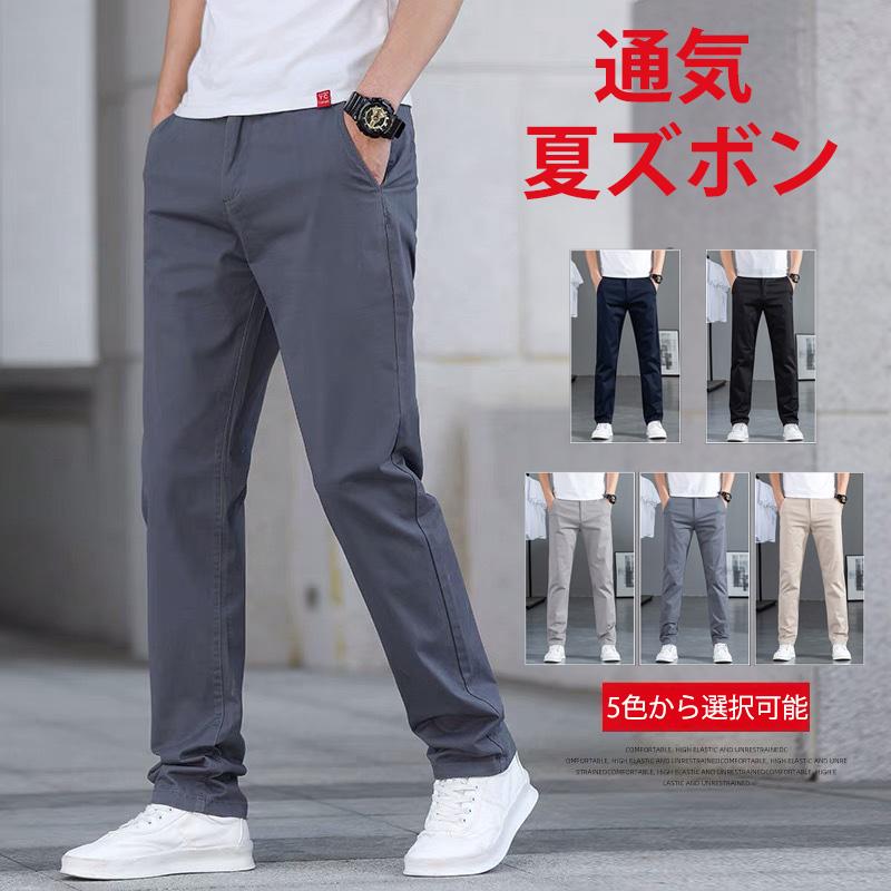 【本日限り激安SALE】ゴルフパンツ ストレッチ 夏 メンズ メンズパンツ 春夏 ストレッチ 男性 大きいサイズ 伸縮 薄手 下着 メンズスラックス カジュアル 父日 プレゼント