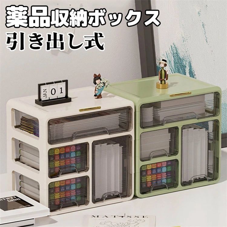 引き出し式 薬品薬物収 箱 雑物収納 大容量 カラーボックス 家庭用 積み重ね 薬箱 小物 文房具収納 収納棚 テーブル収納 透明 おしゃれ 収納ボックス 収納箱 おもちゃ箱 収納ケース