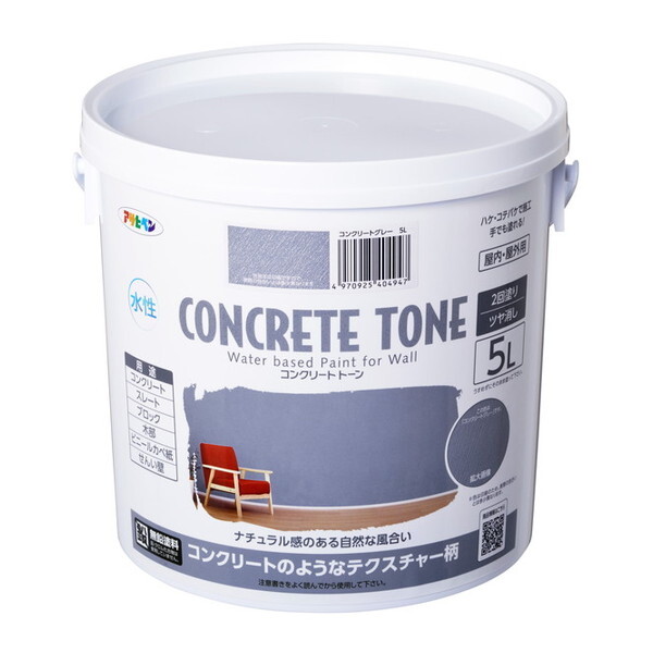水性コンクリートトーン 5Lコンクリートグレー
