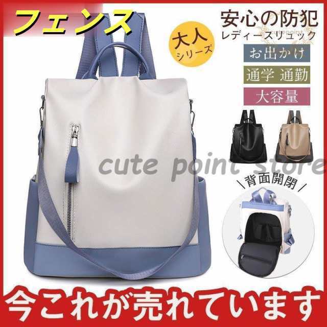 2WAY リュック レディースバッグ ビジネス 軽量 通学 通勤 出張 PU カジュアル 旅行 大容量 おすすめ ママ鞄 シンプル 5,823円