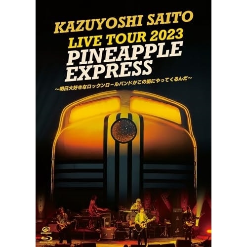 斉藤和義 ／ 『KAZUYOSHI SAITO LIVE TOUR 2023 PINEAPPL.. (Blu-ray) VIXL-420