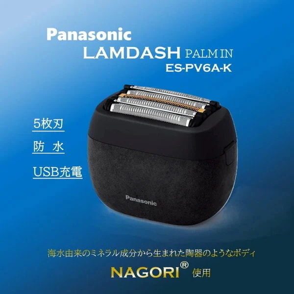 シェーバー メンズシェーバー 5枚刃 ES-PV6A-K マーブルブラック ラムダッシュ パームイン