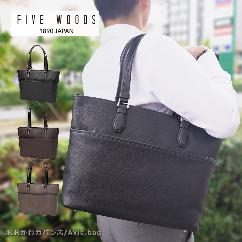 ビジネストート GRAIN 2.0 グレイン2.0 39603