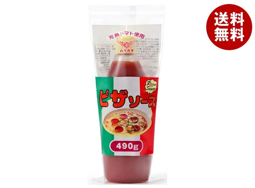 ハグルマ ピザソース 490g×20本入×(2ケース)