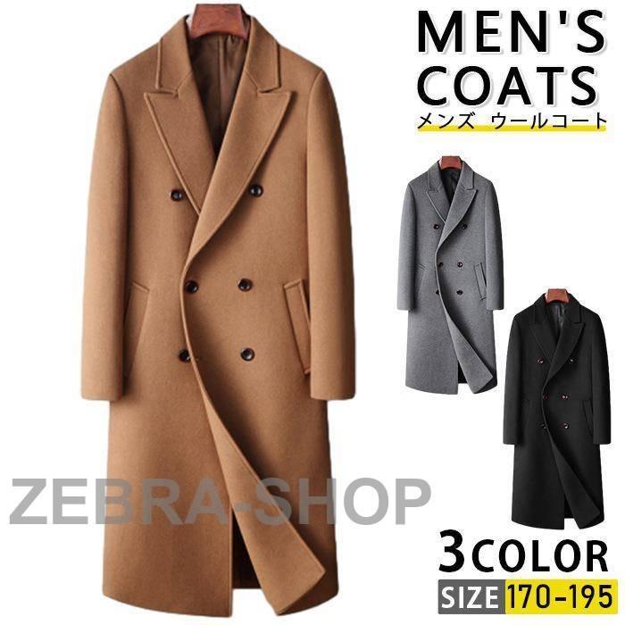 2-5日出荷 新品推奨 チェスターコート メンズ ウールコート ダブルコート ビジネスコート ダブルコート スプリングコート ポイントを進呈する