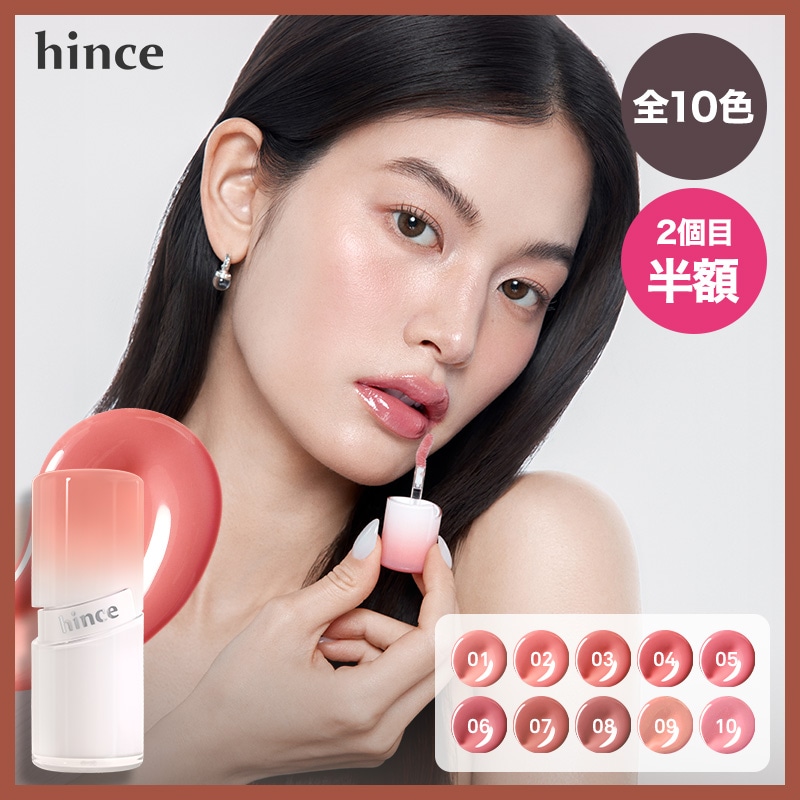 Qoo10] hince ミラーデューグロス / 全10色/リップ : ポイントメイク