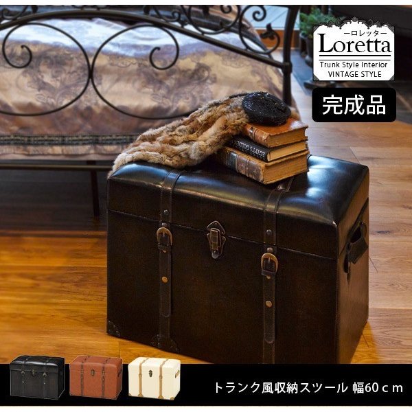 ベンチ スツール 収納スツール 幅60 ライトブラウン トランク風 チェスト 収納ボックス 椅子 レ