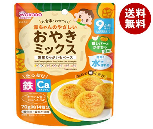 和光堂 赤ちゃんのやさしいおやきミックス 鶏レバーとかぼちゃ 70g×24袋入×(2ケース)