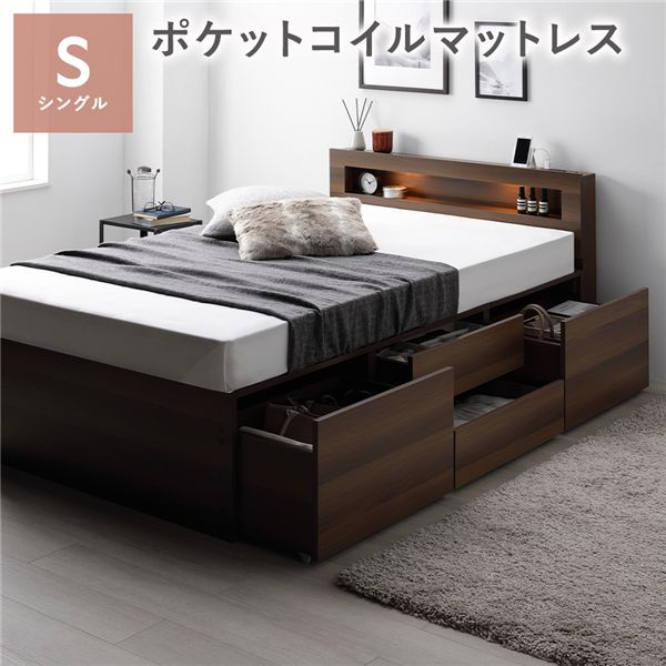 照明 宮付 チェスト ベッド 通常丈シングル ブラウン 3ゾーンポケットコイルマットレス付 引き出し 収納ベッド
