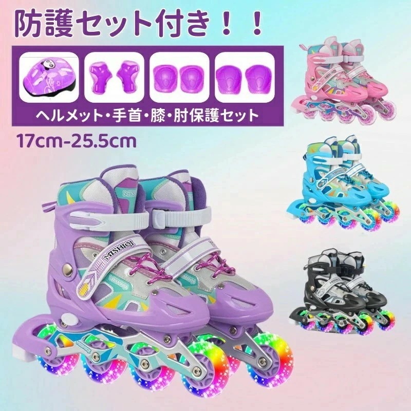 人気SALE 全ウィールが光る インラインスケート 大人 子供用 ジュニア インラインシューズ ローラースケート サイズ調整可能 光る輪 ローラーブレード 外遊び クリスマス 誕生日 お子様用 成人