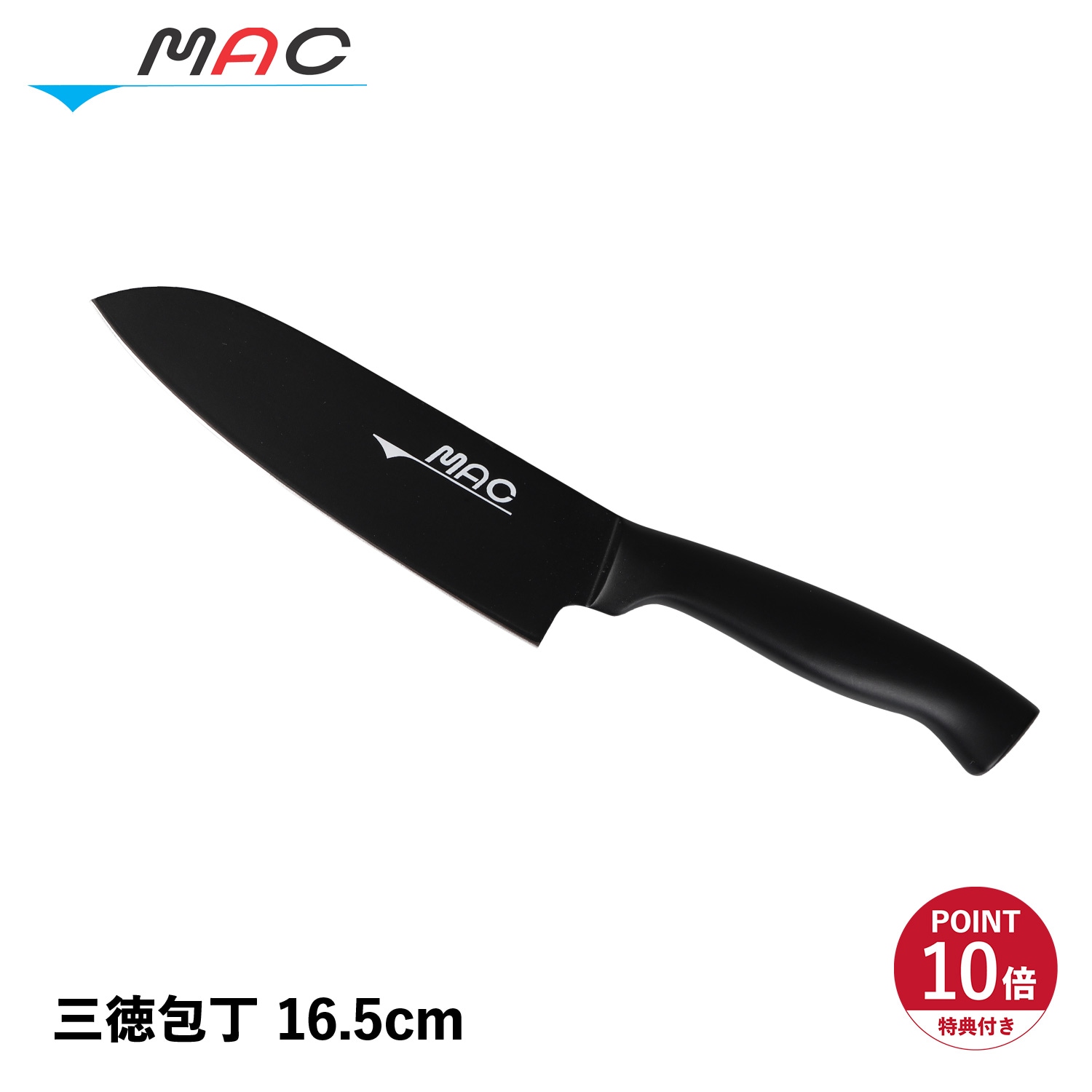 特典付き 包丁 三徳包丁 刃渡り 16.5cm オールステンレス 一体型 日本製 AST-SK-165