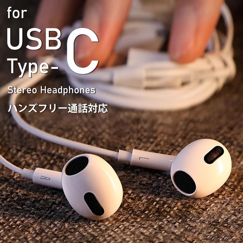 【1つ買うと1つ無料】【メガ割】イヤホン Type-C 有線 高音質 iPad リモコン マイク 付き イヤフォン ブランド アンドロイド 多機種対応 おしゃれ イヤーフィット イヤホンマイク