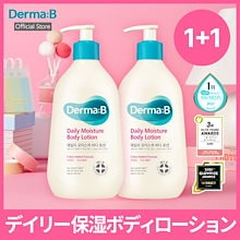 【新品】ダーマBデイリーモイスチャーボディローション大容量400ml 3個セット 新品】ダーマBデイリーモイスチャーボディローション大容量400ml