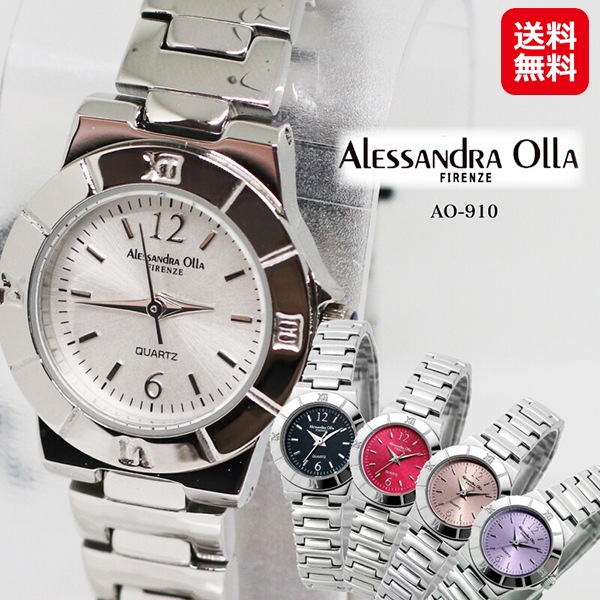 【アレサンドラオーラ レディース腕時計 AO-910】シンプル 腕時計 レディース ウォッチ 生活防水 3針 ステンレスベルト 女性 ブランド 時計 高級感 アク