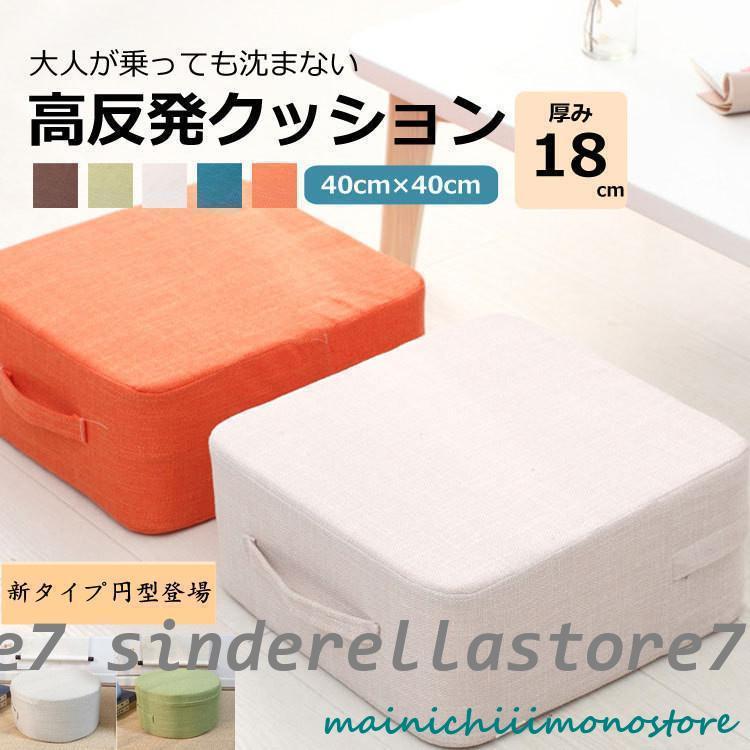 足置き 沈まない おしゃれ 高反発 座布団 硬め 極厚 分厚い フットレスト クッション 持ち運び 座椅子 フロアクッション