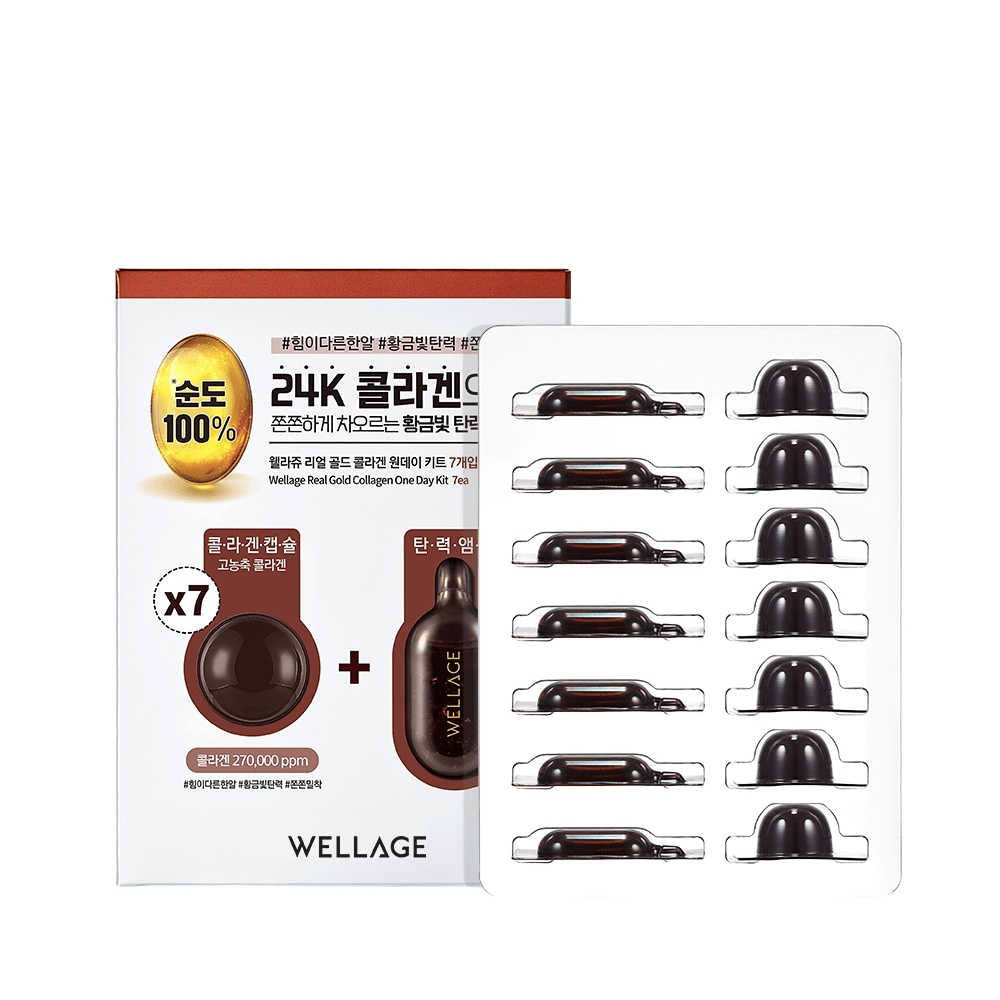 ウェラージュリアルゴールドコラーゲンワンデーキット7個入り(カプセル:15mg/ソリューション:1mlX7ea)/ 24Kゴールド/ 高濃縮アンチエイジング