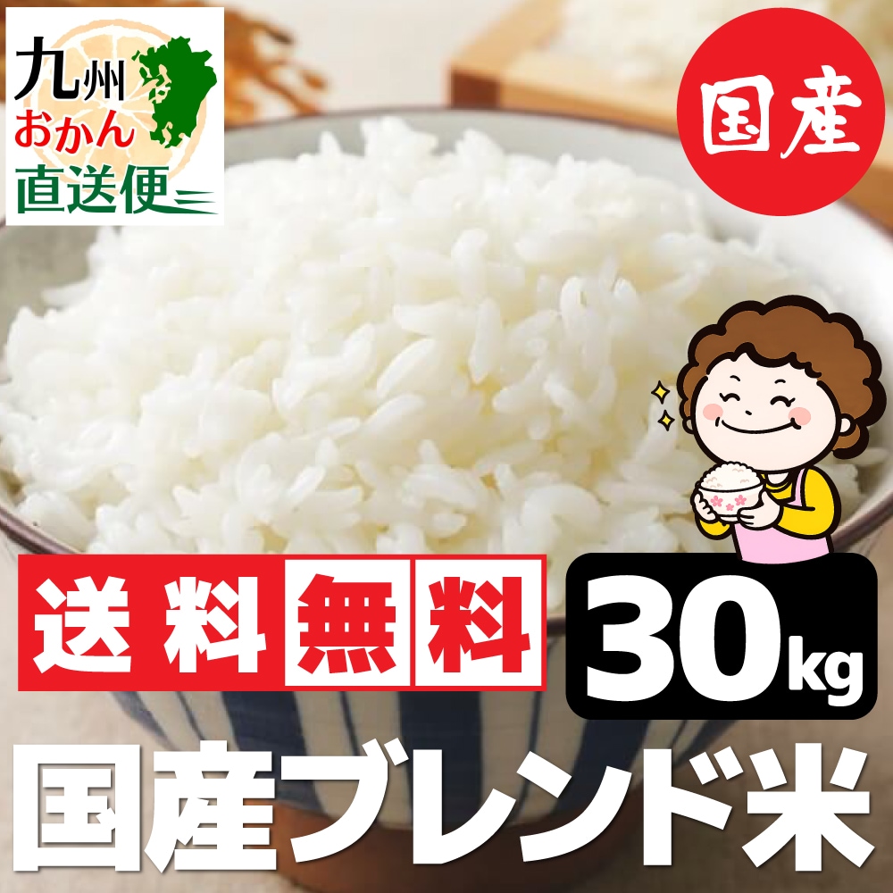 国内産 小粒得米 30kg Qoo10] 米 コメ 【時間限定特別セール】令和7年 : 米・雑穀