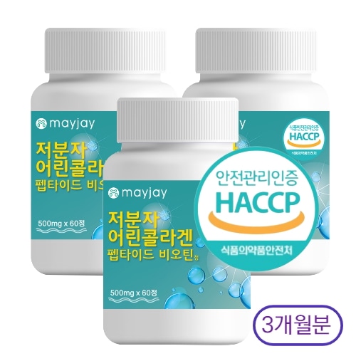 低分子コラーゲンペプチド ビオチン錠 60錠 3個(45ヶ月分)その他