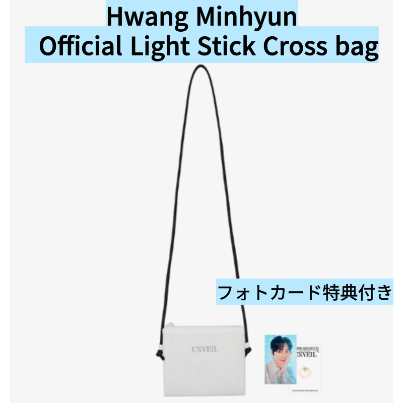 Hwang Minhyun Mini Concert Unveil Official Light Stick Cross bag(フォトカード特典付き)