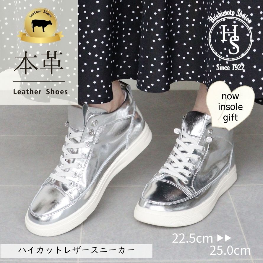 【本革】HS ハイカット 本革 レザースニーカー レディース ハイカットスニーカー 厚底 インソール 軽量 ゴム紐 防滑ソール 歩きやすい きれいめ 大人カジュアル コーデしやすい 黒 白 銀 レザー