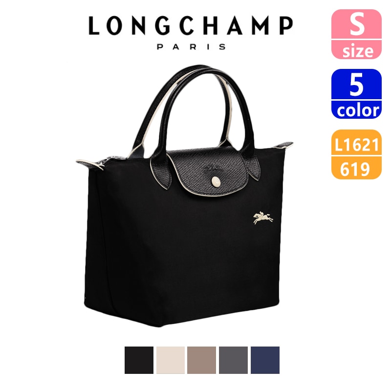 Long champ ロンシャン バッグ LE PLIAGE CLUB TOTE BAG 5色レディーストートバッグ折り畳め L1621 619 Sサイズ