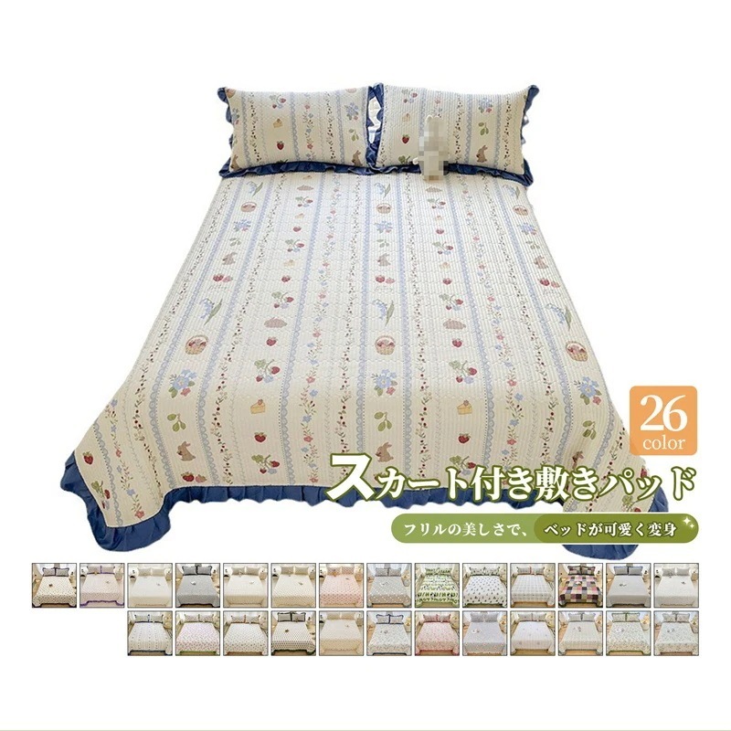 敷きパッド シングル ベッドスカート フリル プリンセス風 ハスの葉 可愛い おしゃれ 3層構造 中綿入り 用 洗える