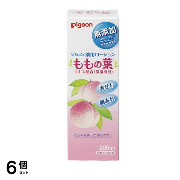 ピジョン 薬用ローション ももの葉 200mL 6個セット