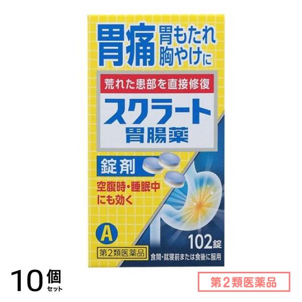 第２類医薬品 スクラート胃腸薬 錠剤 102錠 10個セット
