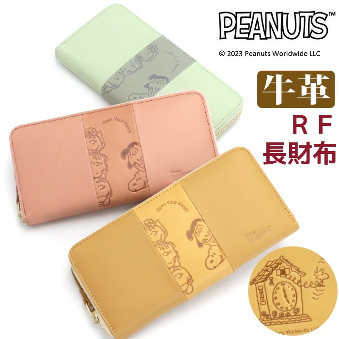 財布 長財布 Open Your Heart ラウンドファスナー財布 本革 お財布 革財布 サイフ ウォレット 男性 女性 男女兼用 おしゃれ 73451