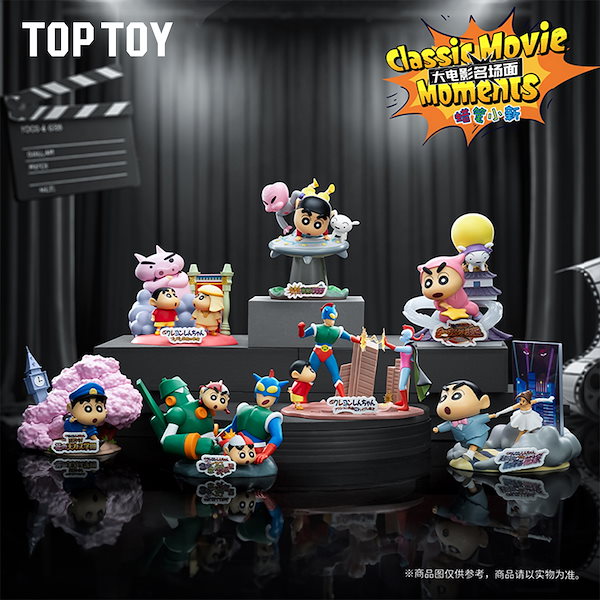 Qoo10] TOPTOY 正規品保証 TOP TOY クレヨンしん