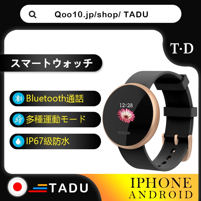 スマートウォッチ 腕時計 レディース 女性生理期 フルタッチ iphone&Android対応 長持ちバッテリー スマートブレスレット IP68防水 多運動モード 活動量計 運動記録 トレーニング