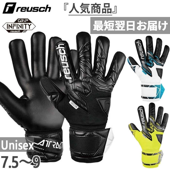 メンズ レディース アトラクト インフィニティ NC サッカー ゴールキーパーグローブ GK手袋 5560725