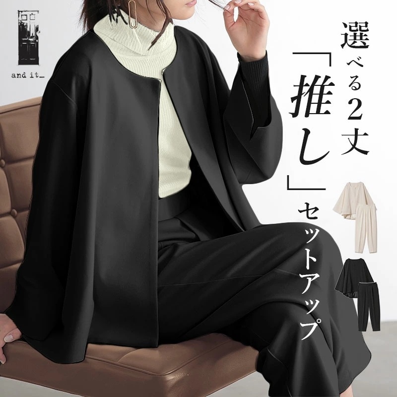 セレモニースーツ パンツスーツ フォーマル レディース ノーカラーゆるセットアップ ハレの日 パンツ ジャケット 白 ベージュ 黒 春 春 秋 冬 ママスーツ 母 スーツ オケージョン フリーサイ