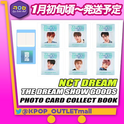 Qoo10 数量限定予約 Nct Dream フォトカードコレクトブック The Dream Show ツアー 公式グッズ エヌシーティー ドリーム Nct 公式商品 Qoo10 数量限定予約 Nct Dream フォトカードコレクトブック The Dream Show ツアー 公式グッズ エヌシーティー ドリーム Nct 公式商品