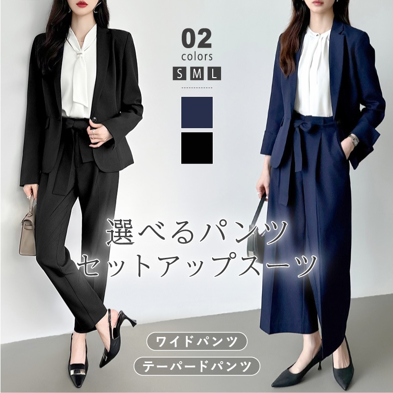 スーツ パンツスーツ セレモニーセットアップ レディース セレモニー セットアップ ジャケット ボトムス セット フォーマル ワイドパンツ ウエストリボン 上下セット