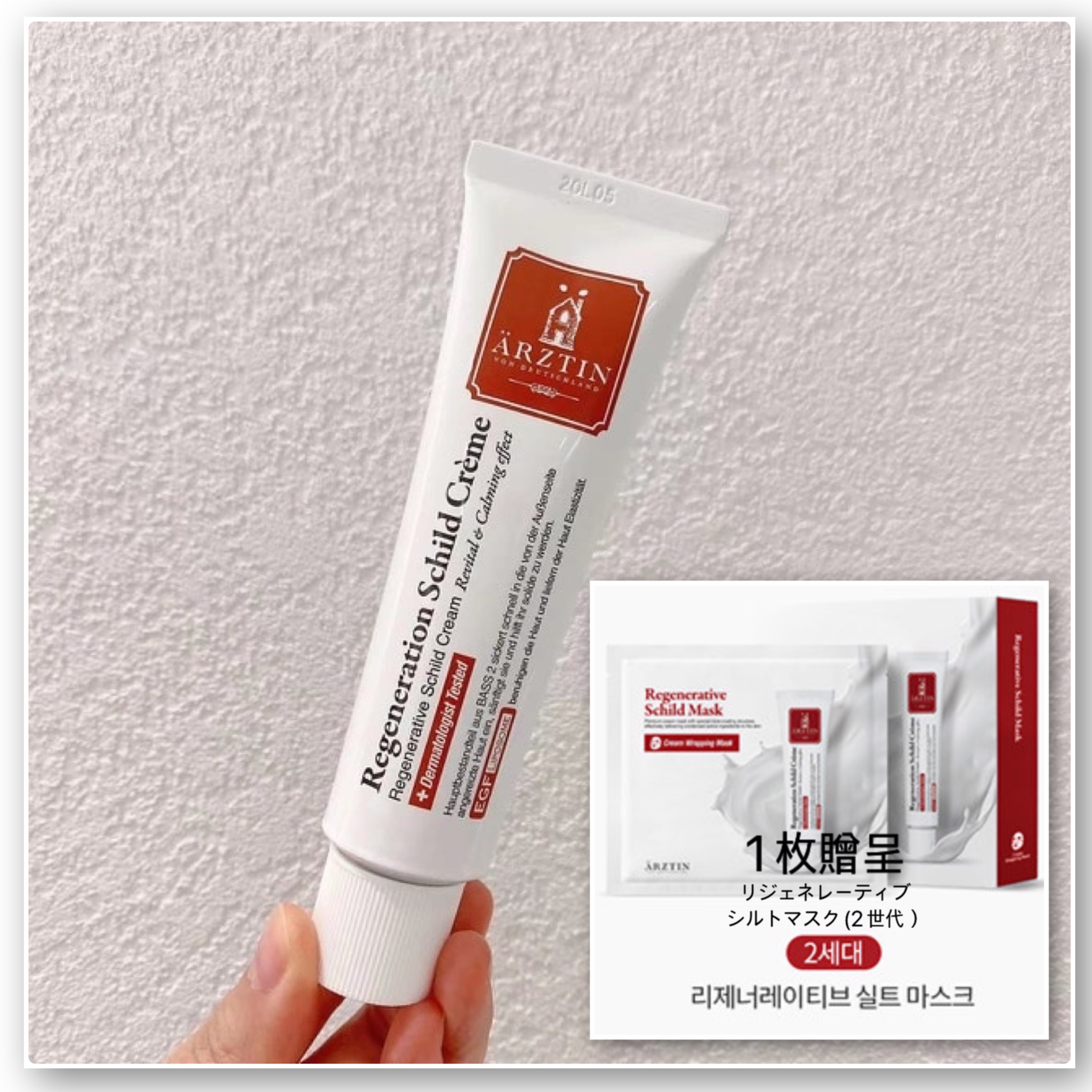 エルツ ティン シルククリームEGF成分 シカクリーム ニキビ跡 ケア シ* 弾力　クリーム即日発送