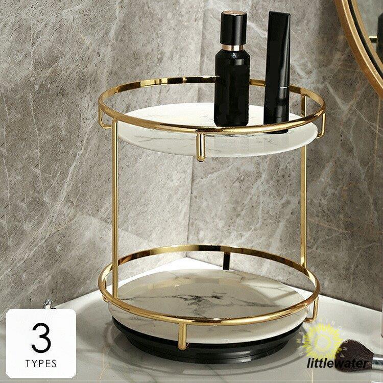日用品雑貨 ホルダー スタンド トレー ラック 小物置き 洗面所 サニタリー バスアイテム 大理石調 モダン 感 2段ラック ラウンド 回転式