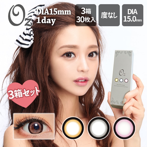 Qoo10] OzColor 【3箱30枚入り】1day カラコン D : コンタクトレンズ