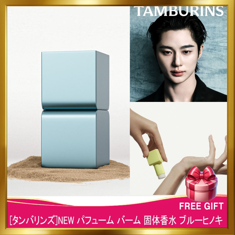 [韓国正規品][ジェニPICK]NEW パフューム バーム 固体香水 ブルーヒノキ/ピョン·ウソク/ブラックピンク ジェニー