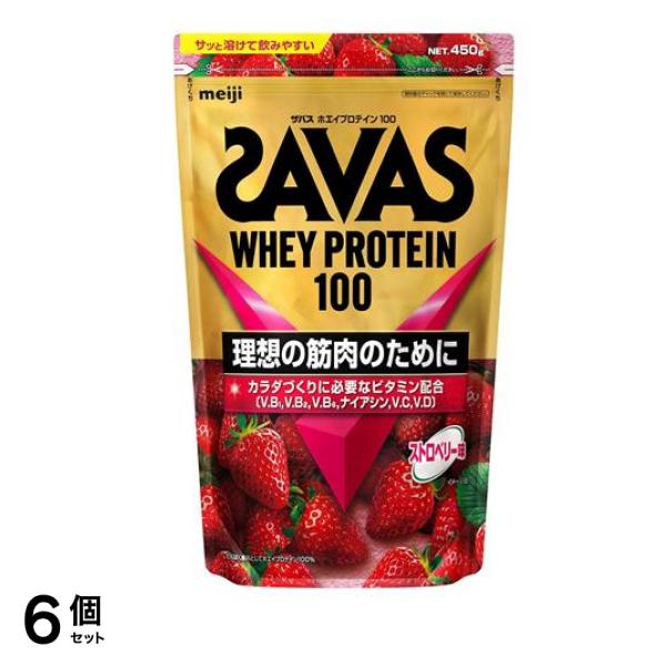 ホエイプロテイン100 ストロベリー味 450g 6個セット
