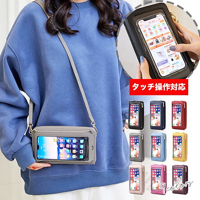 ショルダーバッグ スマホポーチ 3way 財布 お財布ポ...のサムネイル