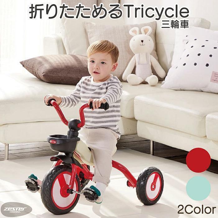 三輪車 折りたたみ 折り畳み 子供 キッズ おしゃれ 乗り物 乗用おもちゃ 歳 歳 歳 歳 室内 屋外 誕生日 プレゼント