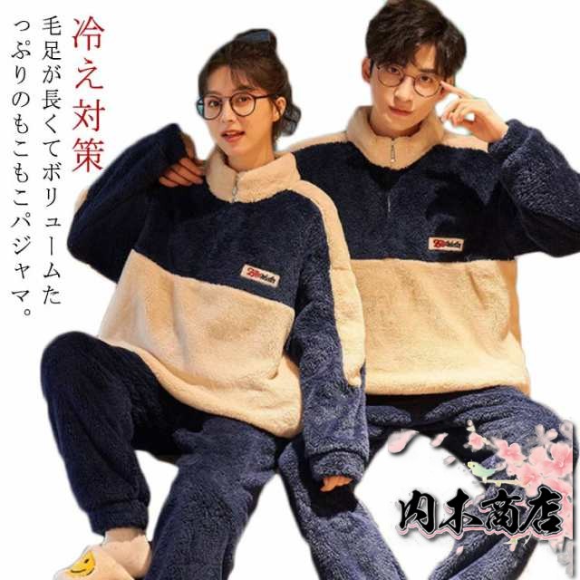 ペアパジャマ ペアルームウェア 上下セット レディース メンズ 長袖 部屋着 フランネル ポケット付き 着ぐるみパジャマ 冷え対策 防寒 冬 結婚祝い プレゼント