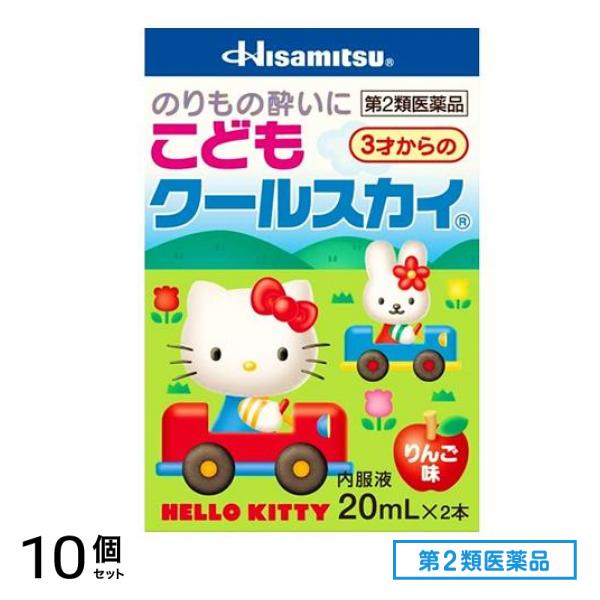 第２類医薬品 こどもクールスカイ ハローキティ 20mL× 2本入 10個セット
